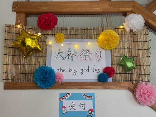 大神祭り